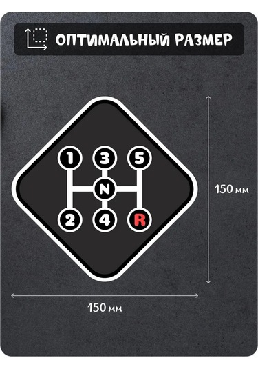 Fosti Aracınız İçin Mekanik Sticker 349330875