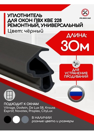 Remeslo Pvc Pencere Ve Kapılar İçin Sızdırmazlık Kiti Kbe 228 120723759 Diğer