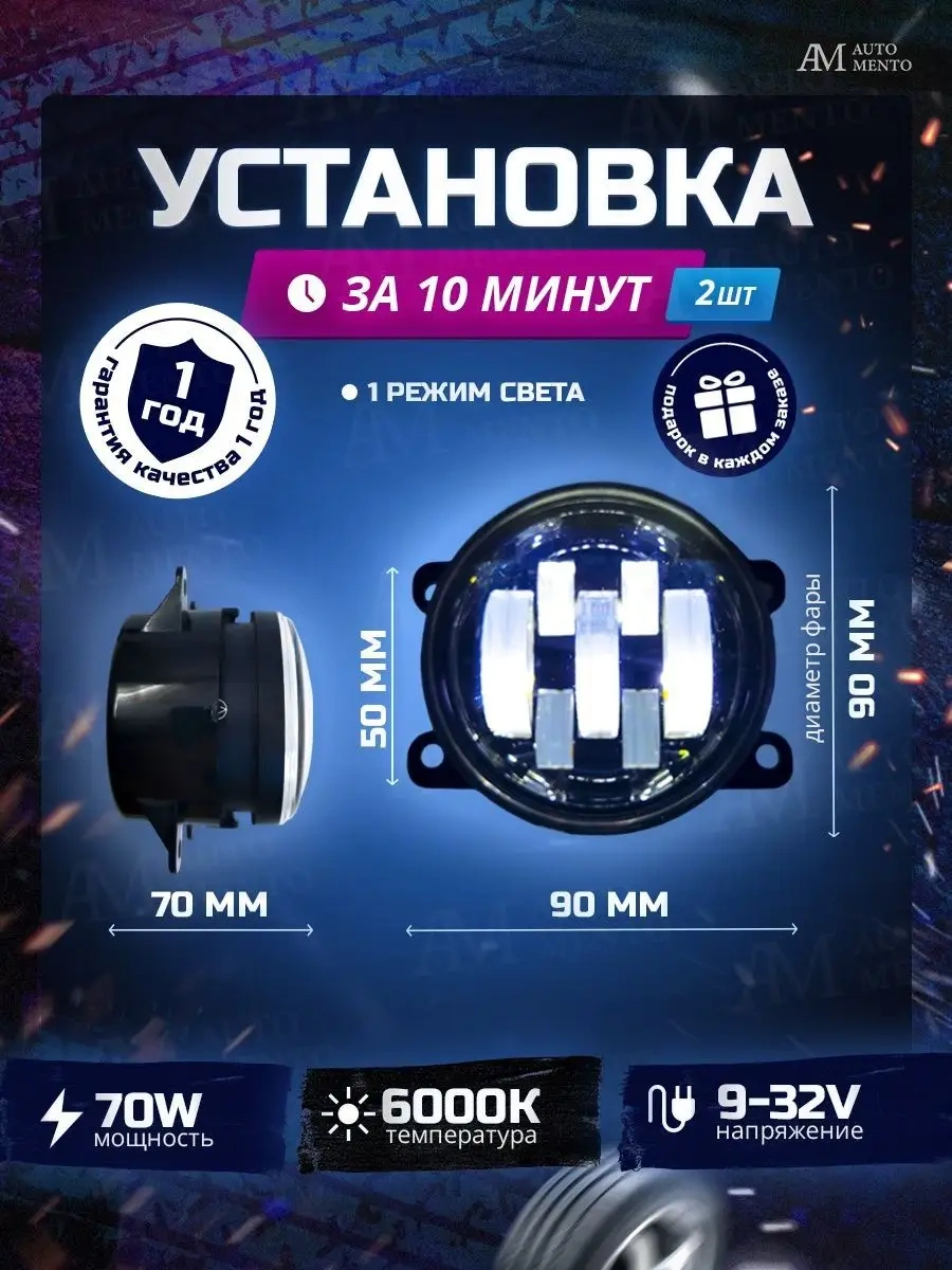 Automento Led Sis Farları Evrensel 139213006