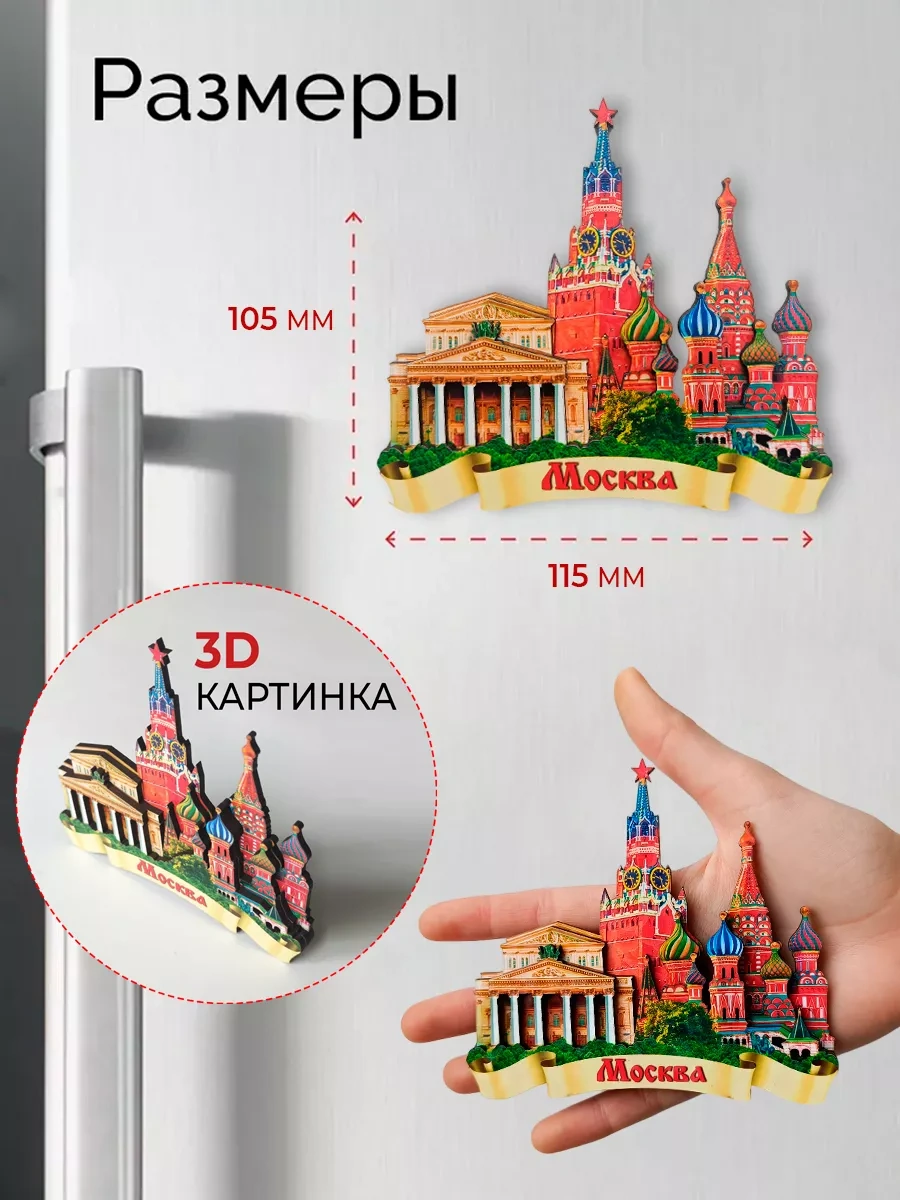 Magnitura.ru Moskova 4 Adet Hatıra Magnet Seti 221257591