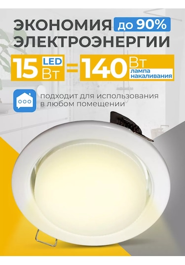 Leek Led Ampuller Gx53 15w 3000k Sıcak Beyaz Işık 183873133