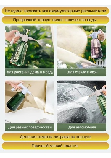 Zeytin Home Bitki Püskürtücüsü Pompalı 100911238