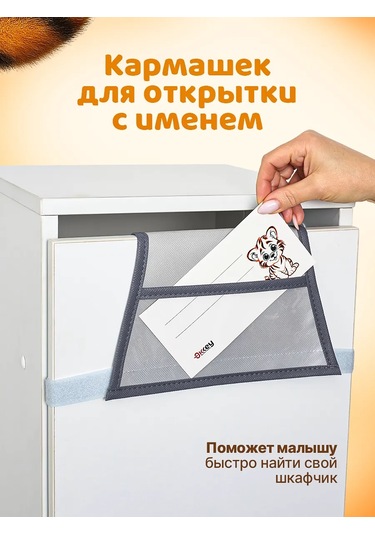 Okkey Anaokulu İçin Dolaplarda Cepler 324962333 Turuncu