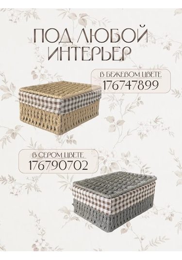 Logovo Bobrov Örme Depolama Sepeti 176789310 Kahverengi