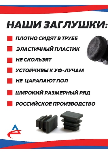 Alistek Sandalye Bacakları İçin Oval Tıpa - 30x15 Mm - 4 Adet 147529520 Siyah