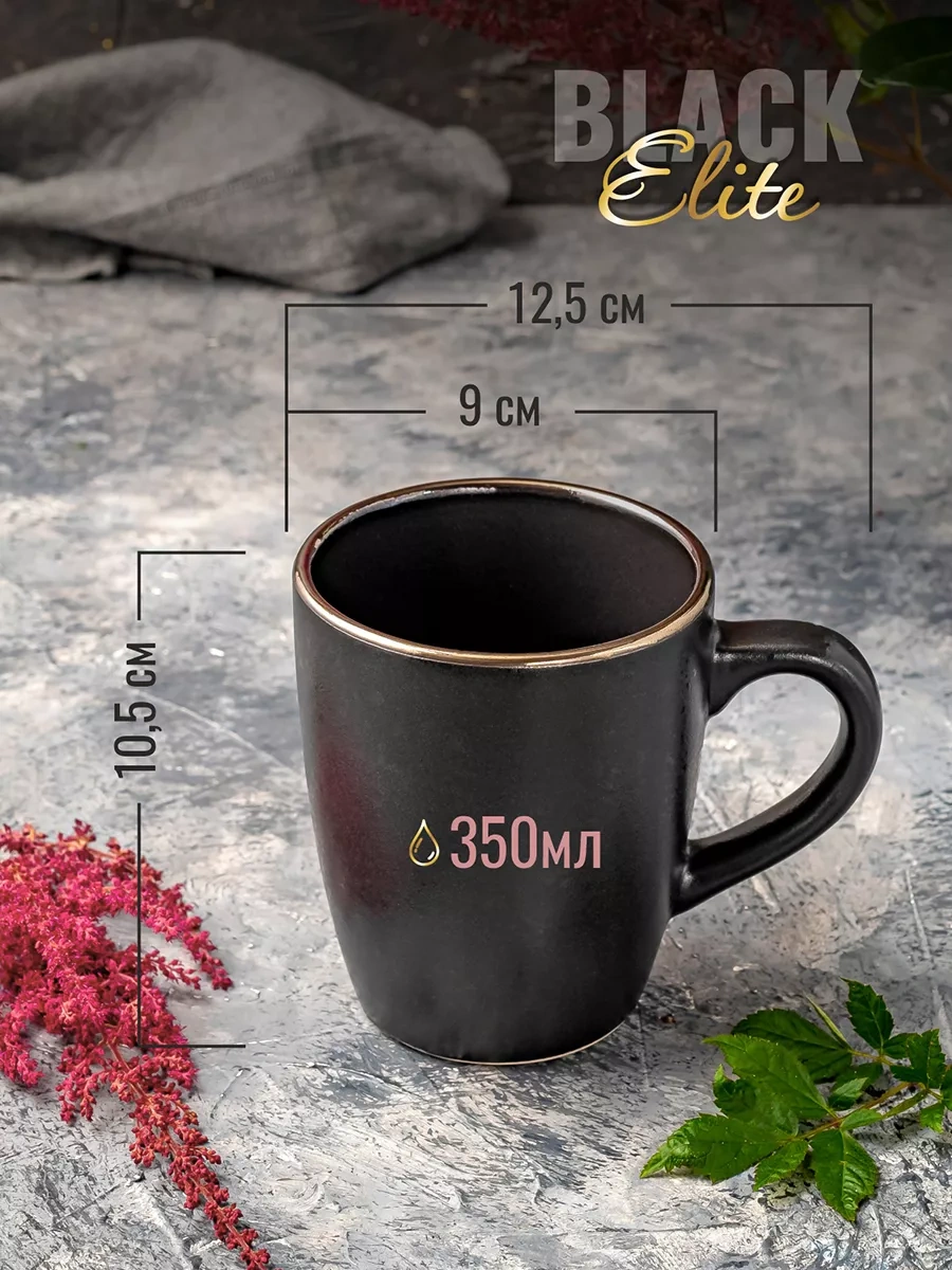 Korall Elite Black Çiftlü 350ml Seramik Çift Çay Bardağı Seti 37237170 Siyah