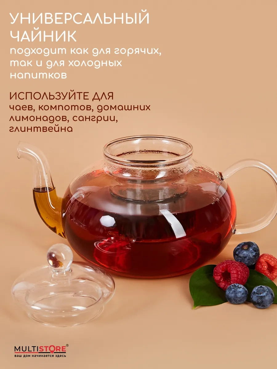 Multıstore Cam Demlikli Çaydanlık Filtreli 1200 Ml 347404988 Beyaz