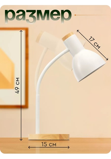 Start E27 Dekoratif Masa Lambası Öğrenciler İçin 198670188 Beyaz