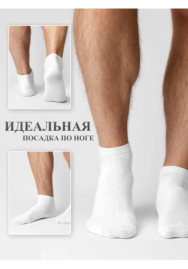 Tafinceva Kısa Çorap Takımı 117798673 Beyaz