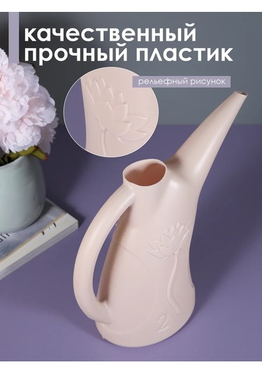 Konono Çiçekler Ve İç Mekan Bitkileri İçin 2 Litrelik Sulama Kabı 443707491