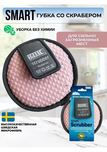 Smart Microfiber System Smart Lifecleaner İle Sünger 214372019