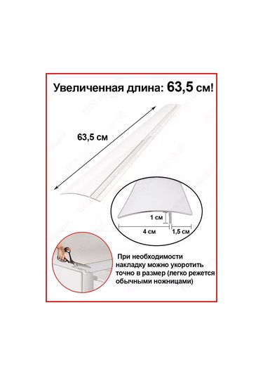 1000 Nuznyh Vesej Tezgah İçin Koruyucu Plaka / Derz Aralığı Koruyucu 100878554 Beyaz