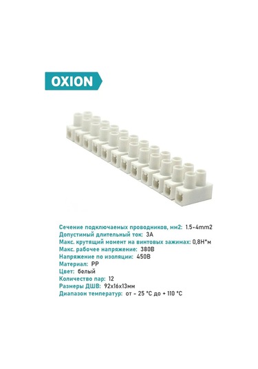 Oxion 4 Mm²'ye Kadar Yangına Dayanıklı Vidalı Kelepçe, 2 Adet. 148371205