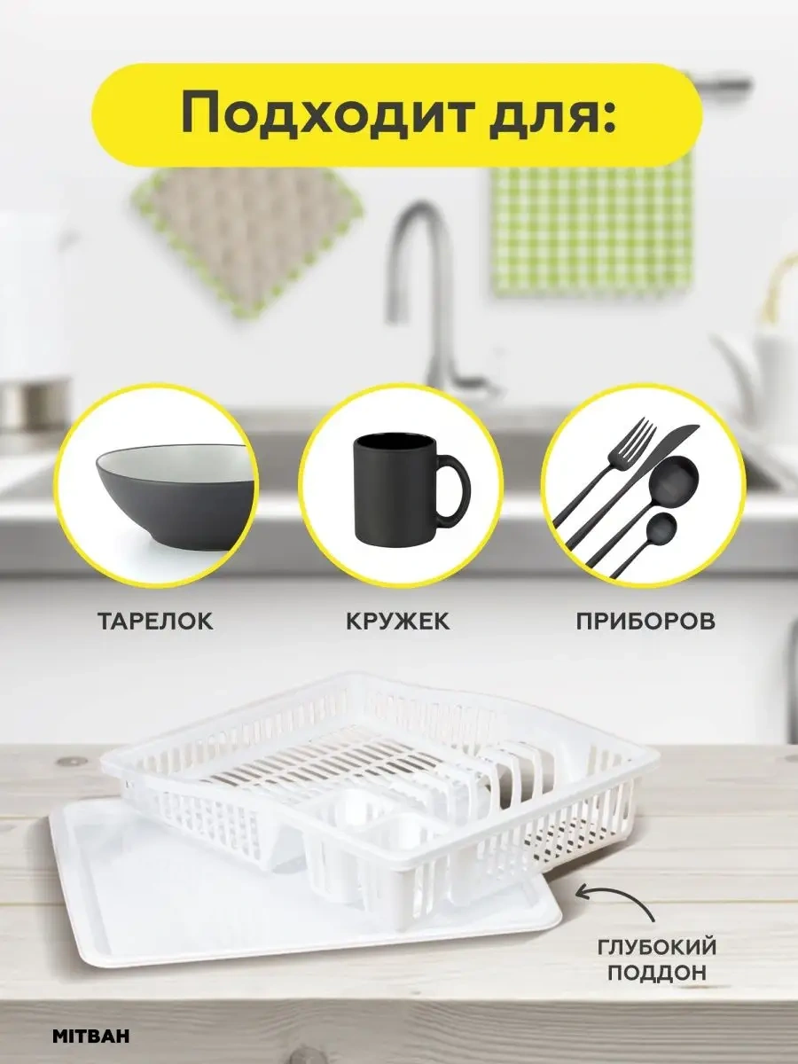 Mıtbah Çatal Bıçak Takımı İçin Tezgah Üstü Tabak Kurutma Kazanı 144791973 Beyaz