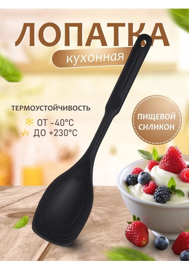 Home&sweet Silikon Mutfak Spatulası 251185070 Siyah