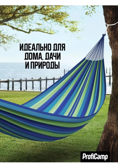 Proficamp Bahçe Ve Turizm İçin Asma Hamak 151857978 Mavi