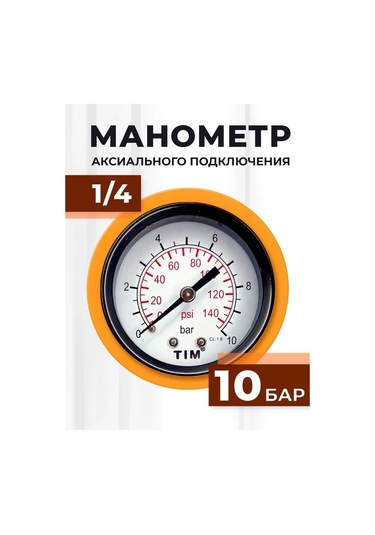 Tım Dişli Basınç Ölçümü İçin Eksenel Manometre 148677669
