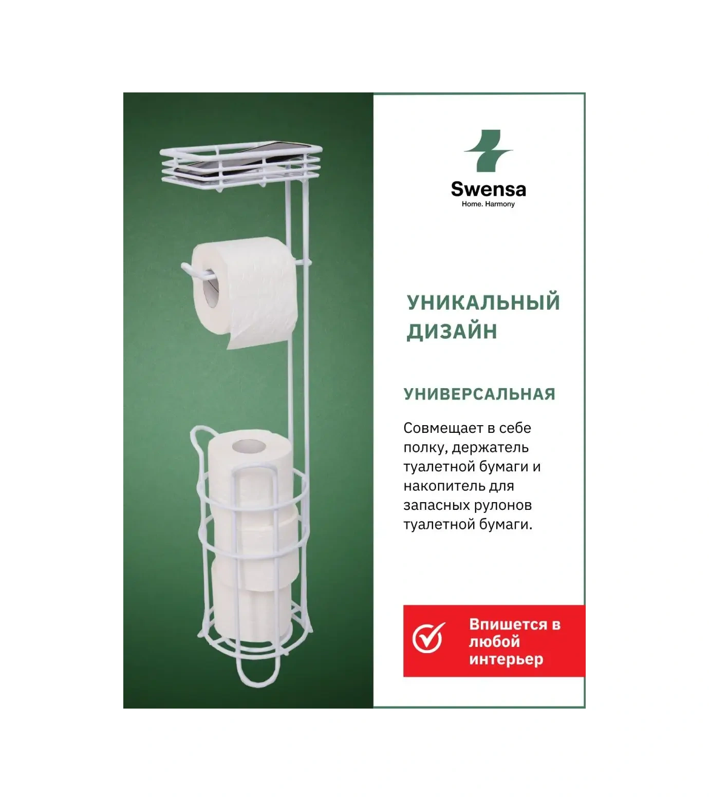 Swensa Raflı Ve Depolu Tuvalet Kağıdı Tutucu 30912147 Beyaz