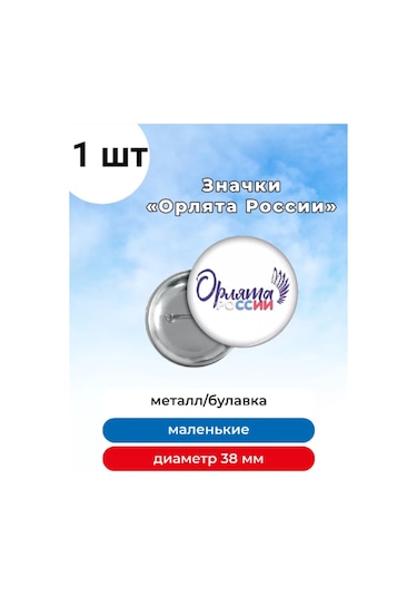 Tigeria Anayurt'tan Baykuşlar Şapkası" Rozeti 264247177 Beyaz