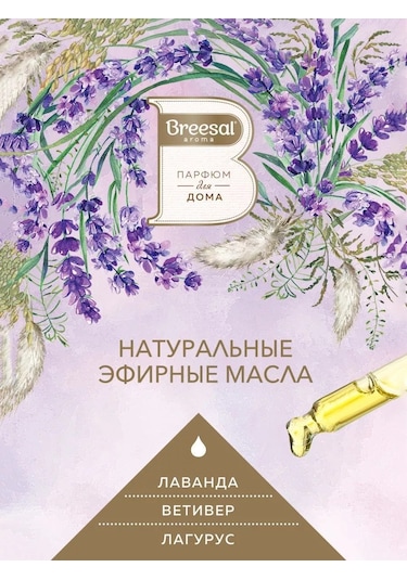 Breesal Ev İçin Elektrikli Difüzör + Değiştirilebilir Blok 177188494