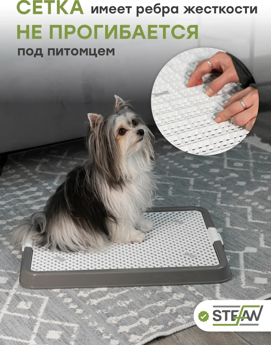 Stefan Köpek Tuvaleti İçin Fileli Tepsi 242001183