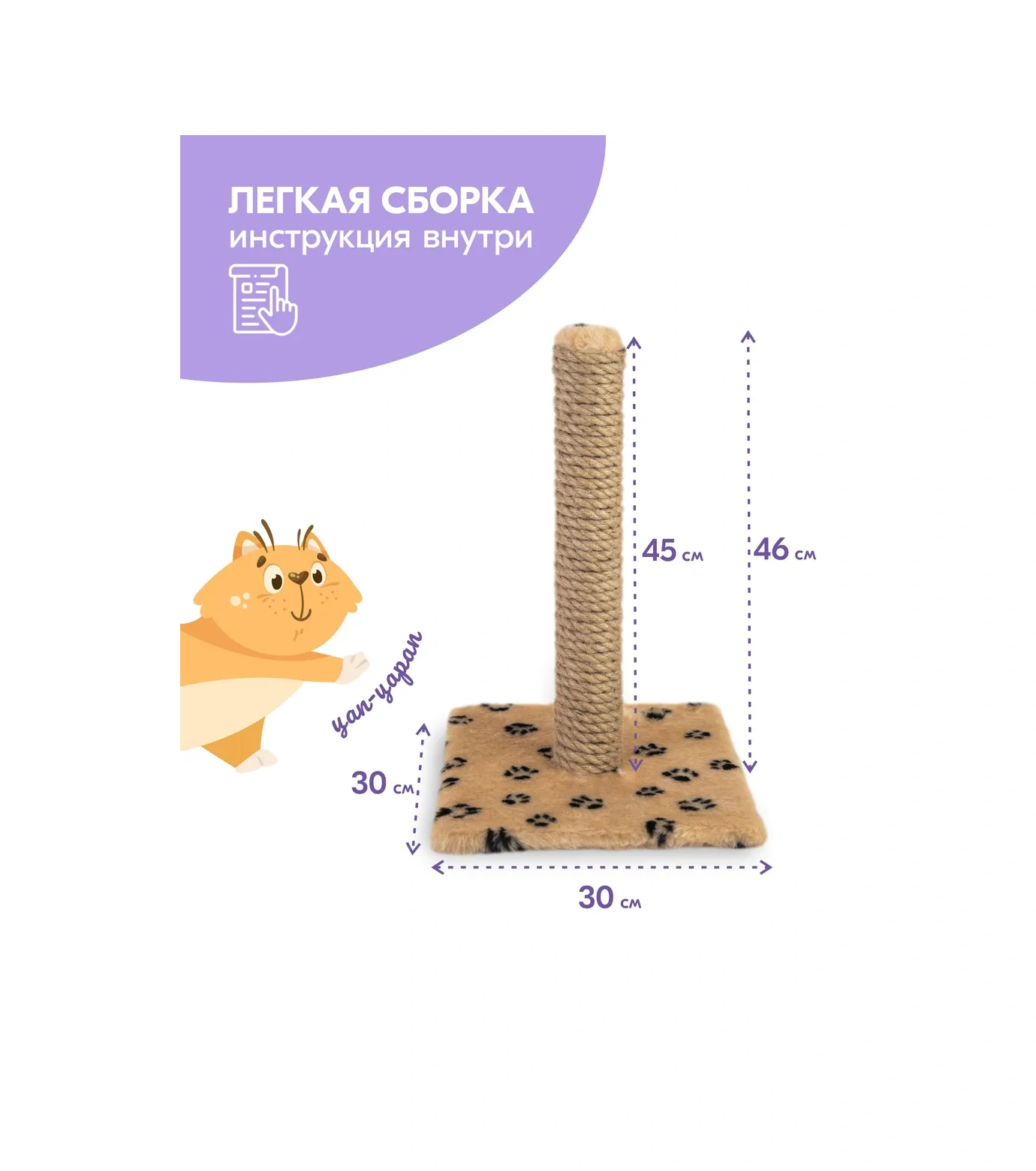 Pettails Kediler İçin Tırnak Törpüleme Direği Zemin Tipi 30 30 45 Cm 424699266