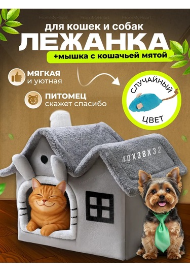 Frommyheart Kedi Ve Köpekler İçin Oyuncaklı Ve Naneli Yumuşak Yatak 417443263