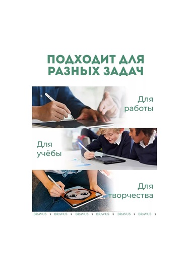 Bravus Tablet Ve Telefonlar İçin Stylus Kalem - Akıllı Telefon İçin Kalem Uç 205921703