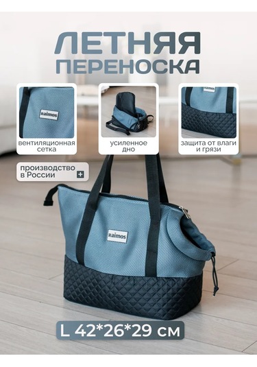 Raimos Küçük Köpekler Ve Kediler İçin Taşıma Çantası L 236378062