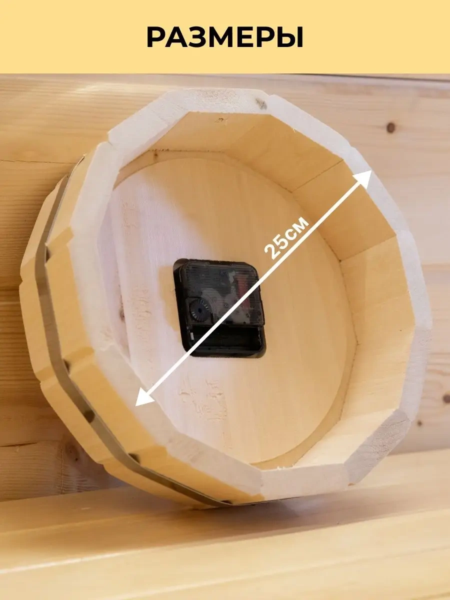 Fabrika Tepla İ Para Buhar Odası, Sauna Ve Oda İçin Ahşap Duvar Saati Füme 153498746 Lime