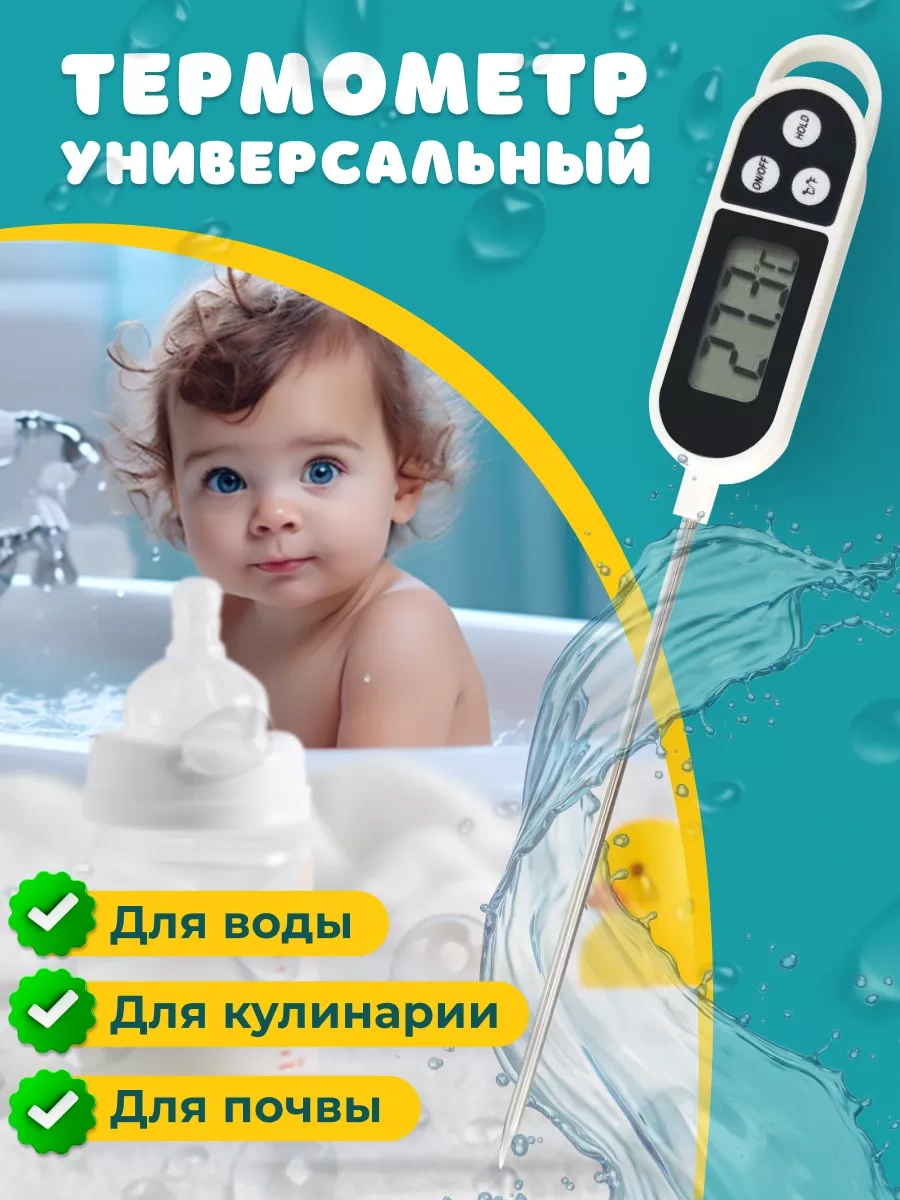 Ulbı Su Termometresi Çok Amaçlı Sap Yemek Pişirme 220276440