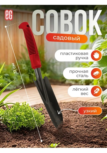 Evrogarant Bahçe Ekim Küreği 220739738