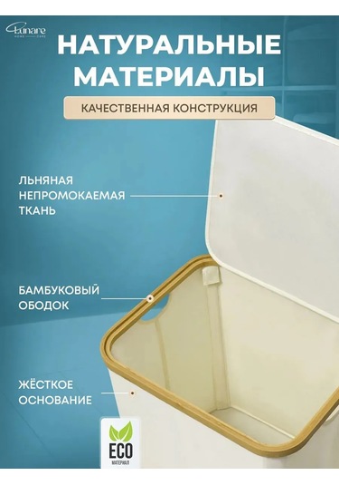 Lunare Banyo İçin Çamaşır Sepeti 338731003 Bej