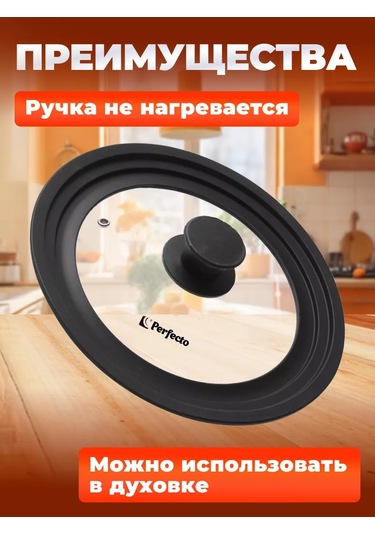 Perfecto Lınea Evrensel Silikon Kenarlı Tavada Kapak 124044677 Diğer