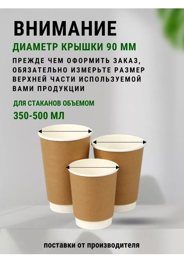 Kastan 350 Ml 90 Mm Kağıt Bardak Kapakları 100 Adet 242264016 Diğer