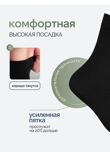 M&skvın Yüksek Pamuklu Siyah Çorap Takımı 466557142 Siyah