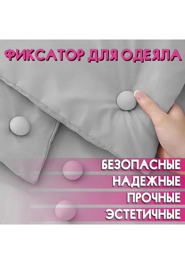 Youmex Yorgan Tutucu Klips - Kılıf İçinde Yorganın Kaymasını Engeller, Konforlu Uyku Sağlar, Dokuya Zarar Vermez, Kolay Kurulum Gri