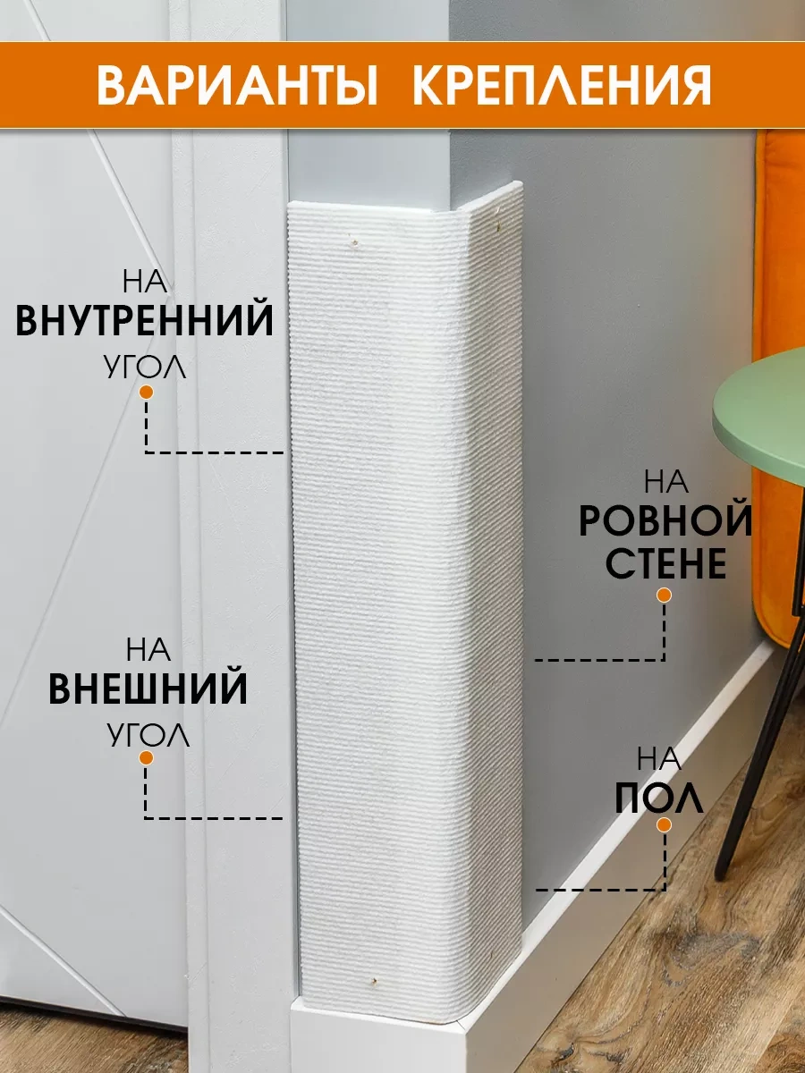 Dzessi Duvar Tipi Köşe Halılı Kedi Tırmalama Tahtası 66427485