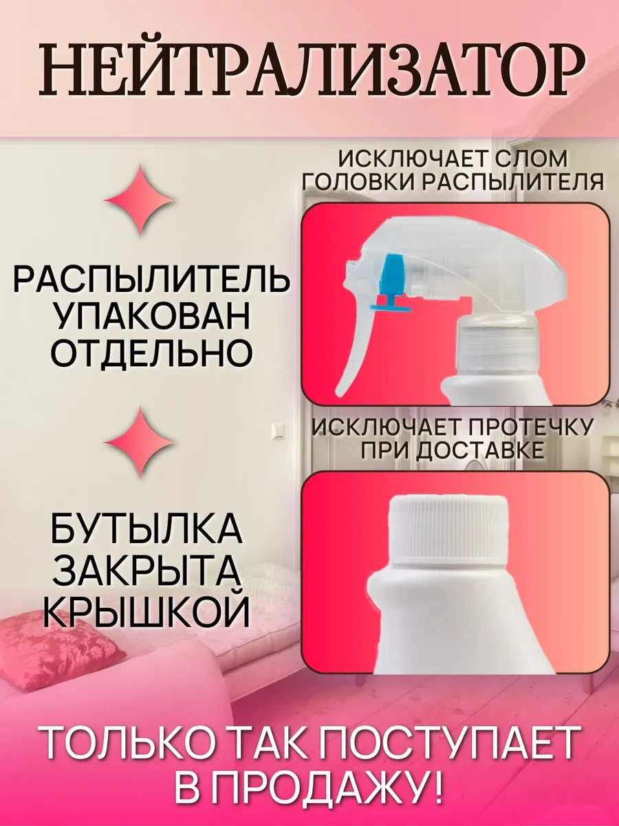 Priopetko Hayvan Kokusu Nötralizatörü, Kedi İdrarı İçin, Kötü Koku Önleyici 349398392