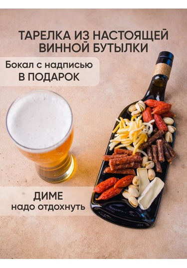 Art House Glass & Decor Tabak, Şişe Ve İsimli Bira Bardak, Dim 377464567 Beyaz