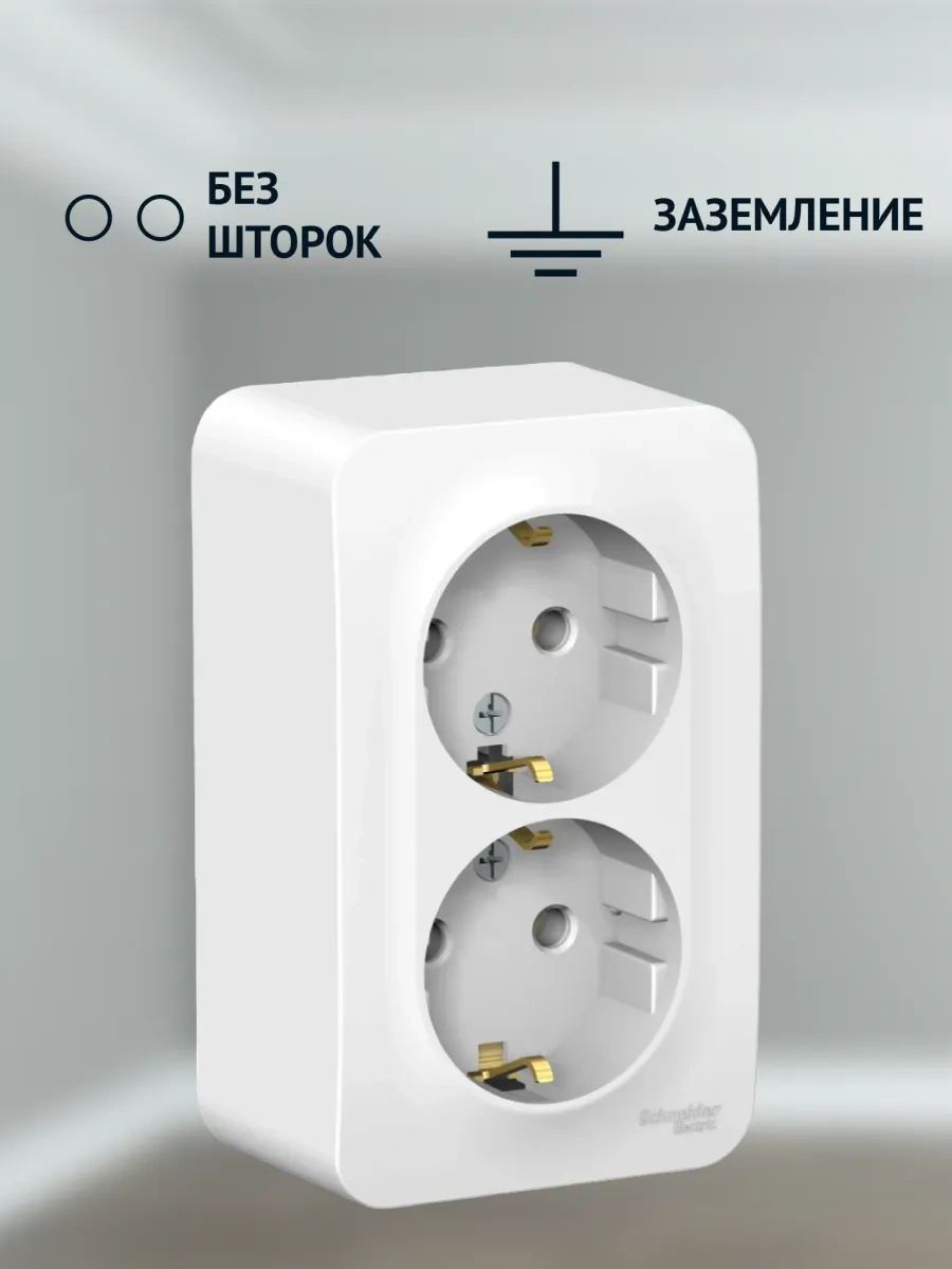 Schneider Electric Çiftlü Topraklamalı Örtüsz Montaj Priz, 3 Adet. 49170657