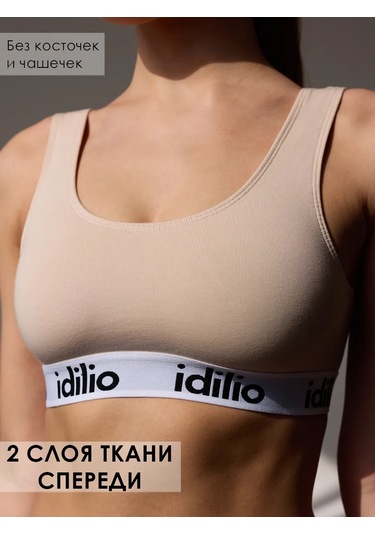 Idılıo Top Bra Seti 2 Adet 238610768 Bej