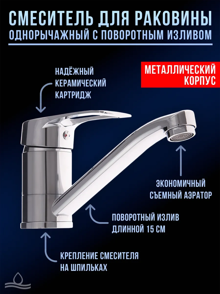 Santehvill' Evrensel Lavabo, Banyo Ve Mutfak Bataryası 294624143 Krom