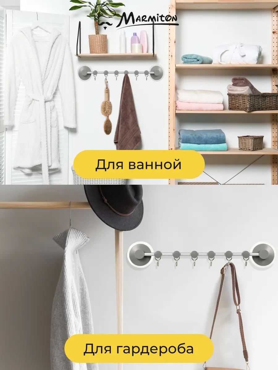 Marmiton Mutfak Rayı + 6 Kanca 76742848 Gri