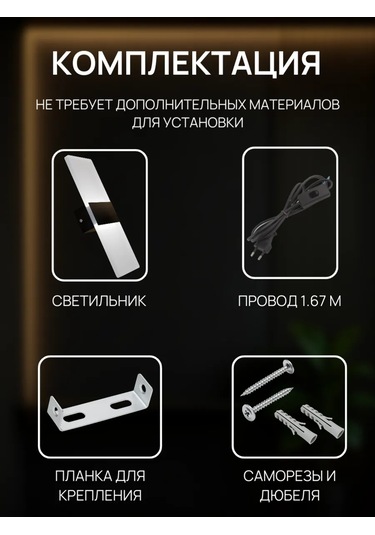 Lubimyj Svet Duvar Tipi Led Aydınlatma, Kablolu Ve Anahtarlı 169173734 Siyah