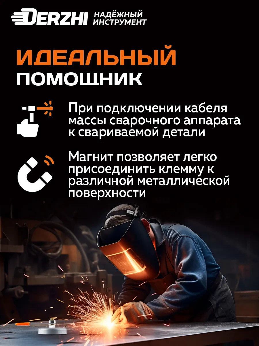 Derzhı Kaynak İçin Manyetik Topraklama Klempi 200a, 50 Mm 252960150