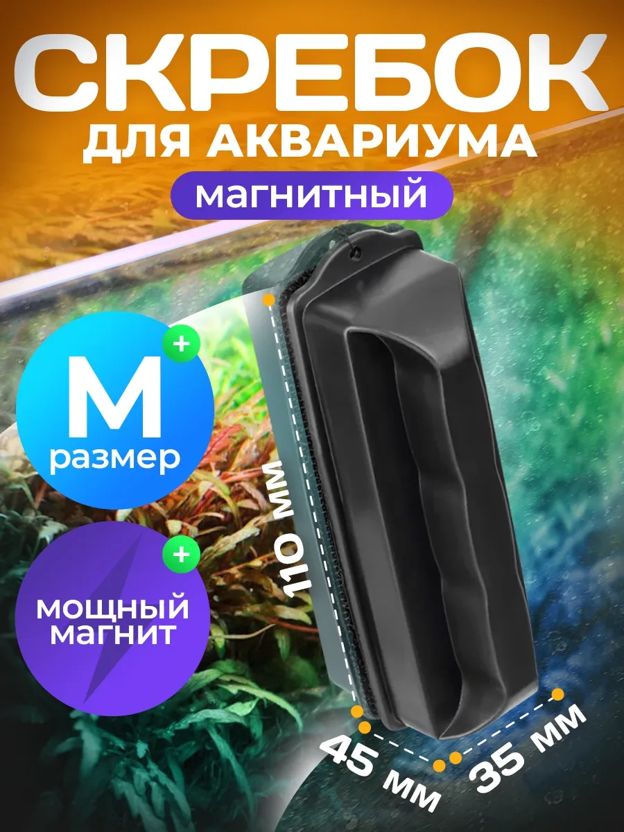 Tenet Akvaryum Manyetik Fırça Kazıyıcı 217768782