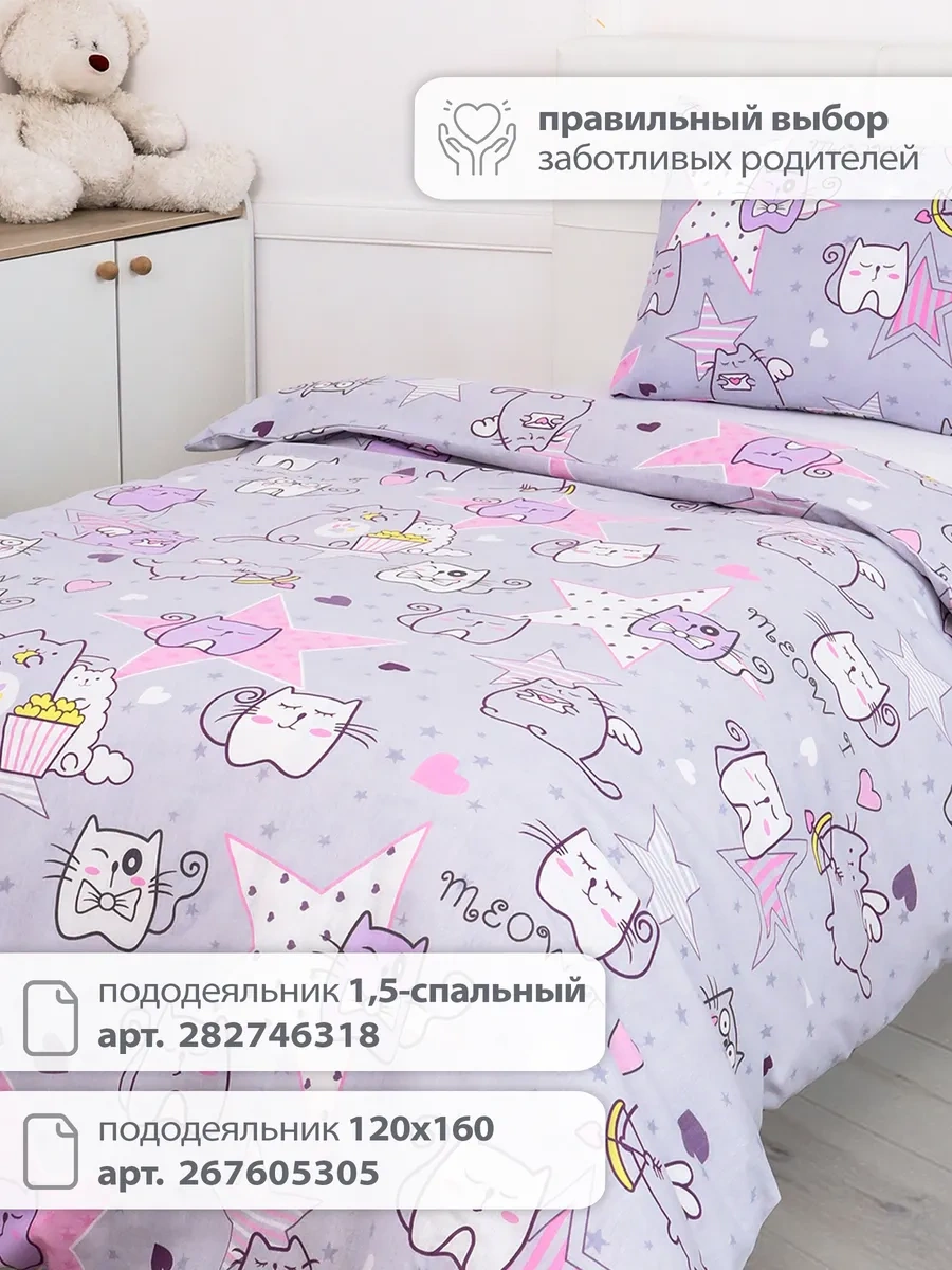 Spalenka 50x70 Fermuarlı Çocuk Yastık Kılıfı 100% Pamuk, Tül Enkaz 12508779 Leylak