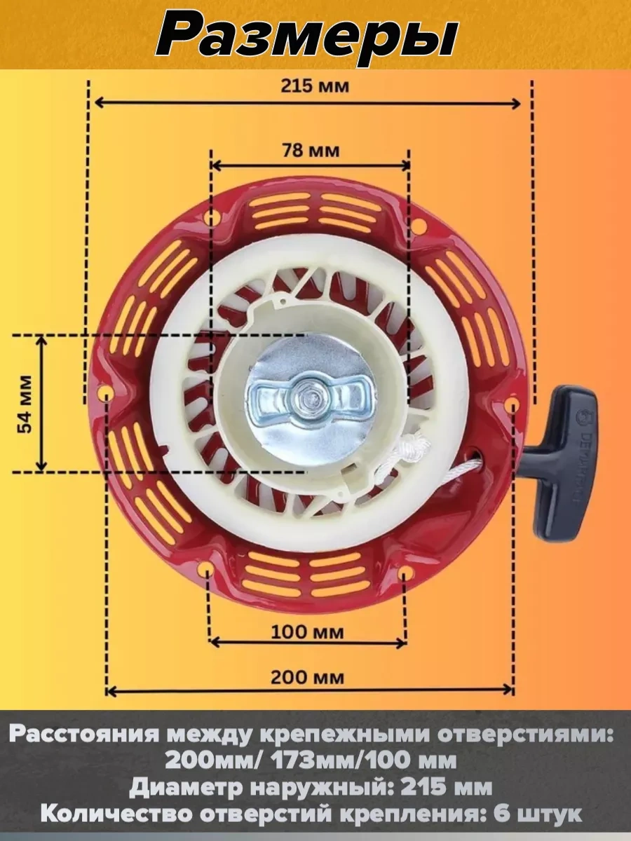Gamingo 188f, Gx340/390 Manuel Starter İçin Motoblok Marş Motoru 75628816