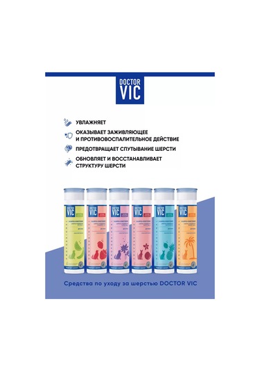 Doctor Vıc Kediler İçin 2'si 1 Arada Nemlendirici Şampuan-kondisyoner 212023617